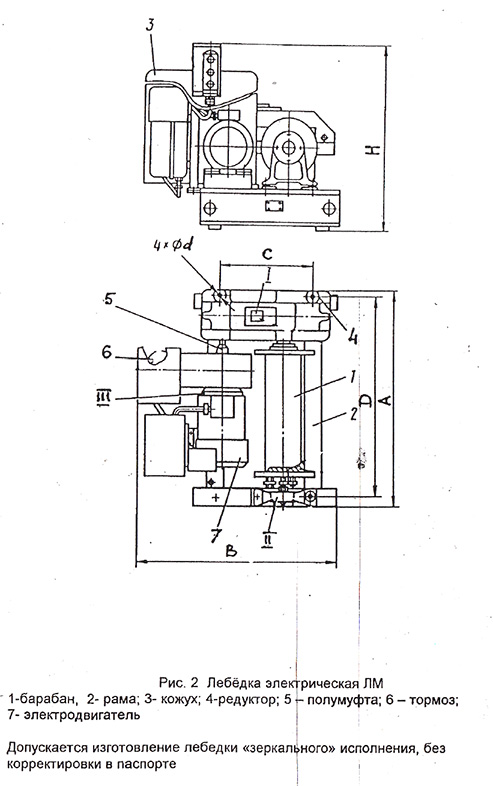 Лебедка электрич. ЛМ-2Р (г/п 2 т) со встроенным ручным приводом б/каната