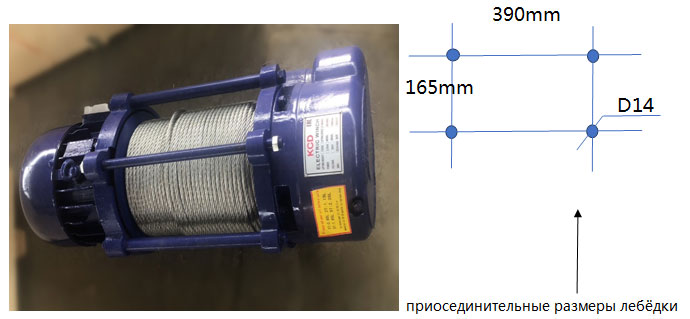 Лебедка электрическая KCD 2000A 1 / 2 т 380V, канат 100м